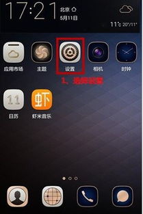 华为手机怎么录入访客 华为手机怎么录入访客
