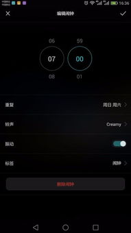 华为手机怎么调量度 华为手机怎么调量度