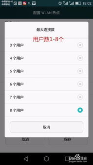 华为手机热点怎么显示 华为手机热点怎么显示