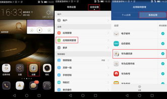 华为手机怎么接收照片 华为手机怎么接收照片