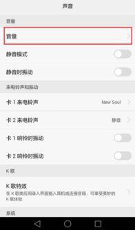 华为手机铃声怎么重复 华为手机铃声怎么重复