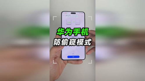 华为手机怎么防偷 华为手机怎么防偷