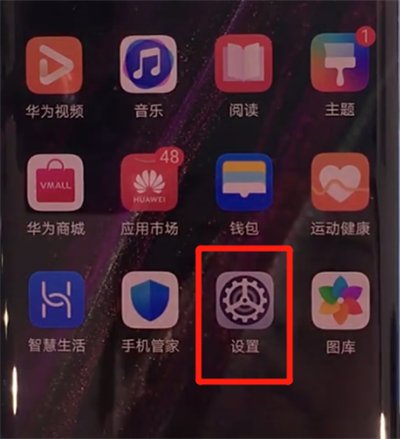 华为手机怎么找直播 华为手机怎么找直播