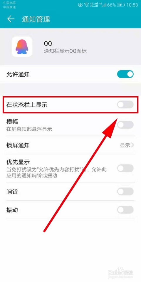 华为手机怎么冻结qq 华为手机怎么冻结qq