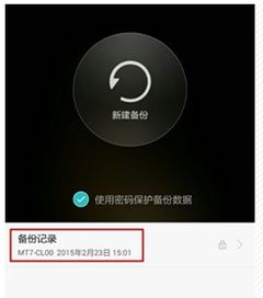 华为手机音乐怎么备份 华为手机音乐怎么备份