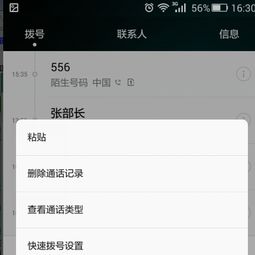 华为手机怎么删除记录 华为手机怎么删除记录