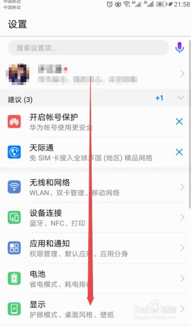 华为手机手机怎么关闭隐身 华为手机手机怎么关闭隐身