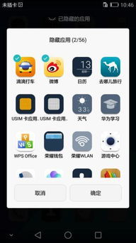 华为手机系统怎么分开 华为手机系统怎么分开