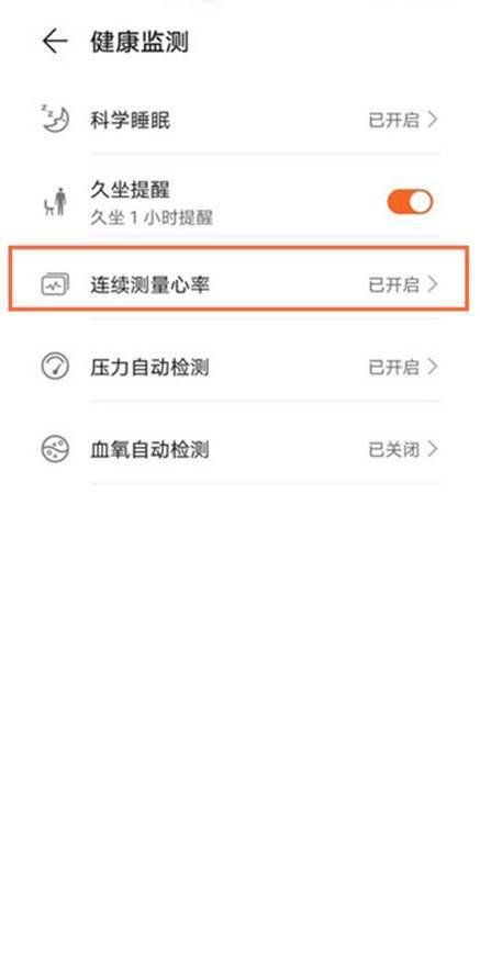 怎么测心率 华为手机 怎么测心率 华为手机