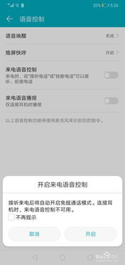 怎么管理华为手机金额 怎么管理华为手机金额