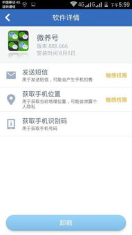 华为手机怎么信任网站 华为手机怎么信任网站