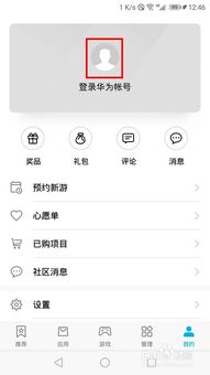 华为手机账单怎么恢复 华为手机账单怎么恢复