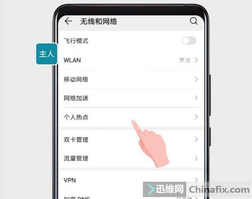 怎么桥接华为手机 怎么桥接华为手机