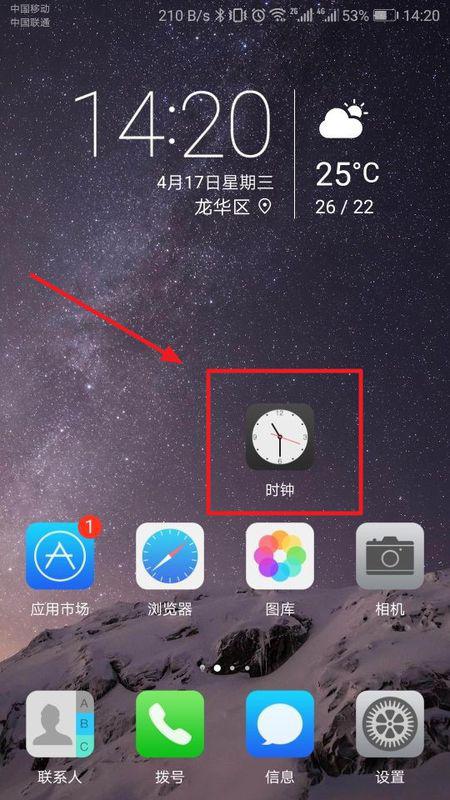 华为手机怎么清除闹钟 华为手机怎么清除闹钟