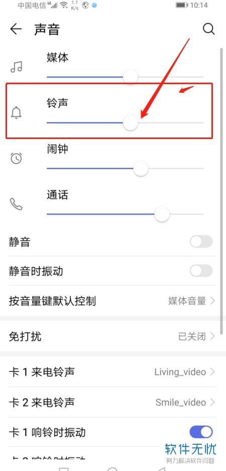华为手机怎么通知铃声 华为手机怎么通知铃声