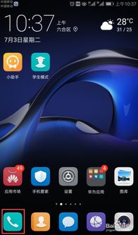 华为手机怎么自动来电 华为手机怎么自动来电