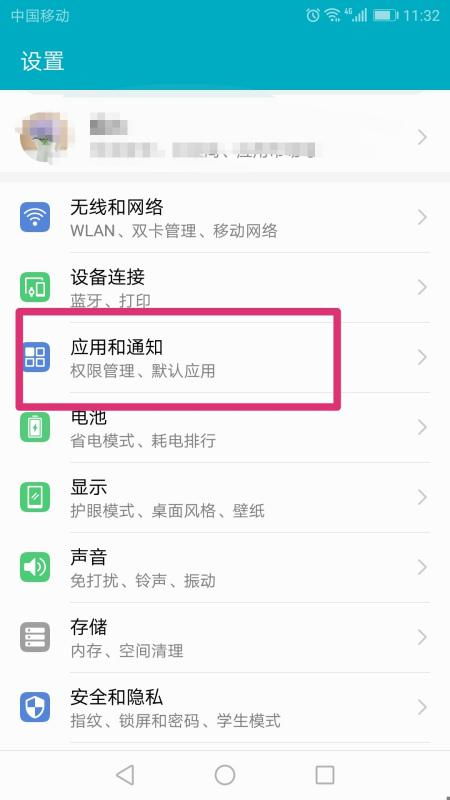 华为手机怎么去掉卡 华为手机怎么去掉卡