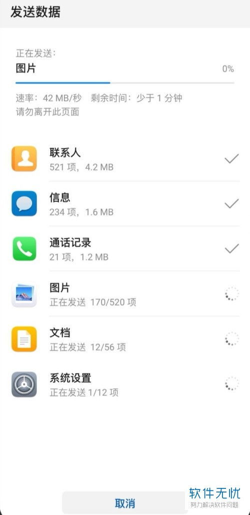 华为手机怎么设置通用