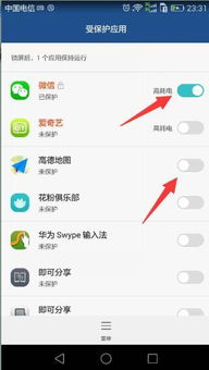 怎么找到华为手机后台 怎么找到华为手机后台
