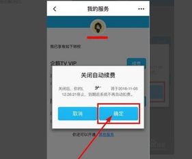 华为手机怎么解约续费 华为手机怎么解约续费