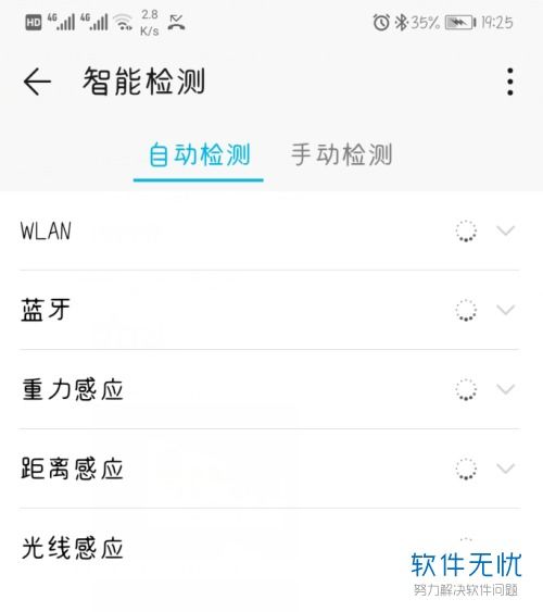 华为怎么查手机健康 华为怎么查手机健康
