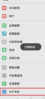 华为手机怎么查询过期 华为手机怎么查询过期