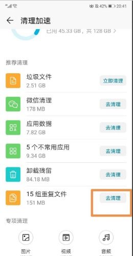 华为手机文档怎么删 华为手机文档怎么删