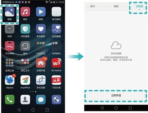 华为手机相片怎么镜像 华为手机相片怎么镜像