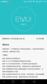 华为手机怎么新增页面 华为手机怎么新增页面