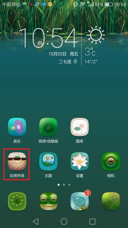 华为手机屏怎么变暗 华为手机屏怎么变暗