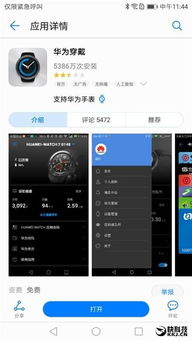 华为手机怎么叫你睡觉 华为手机怎么叫你睡觉