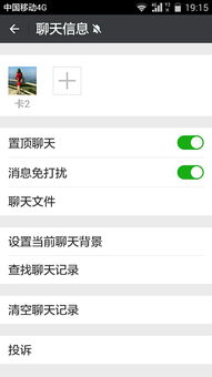 华为手机聊天怎么置顶 华为手机聊天怎么置顶