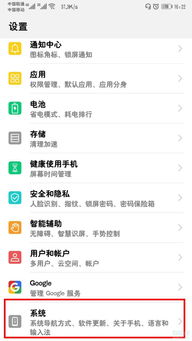华为手机浮漂怎么关闭 华为手机浮漂怎么关闭