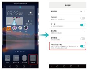 华为手机怎么取消touch 华为手机怎么取消touch
