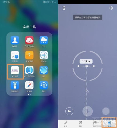 华为手机怎么测量海拔 华为手机怎么测量海拔