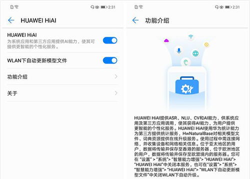 华为手机怎么下快传 华为手机怎么下快传