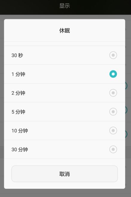 华为手机怎么设置时辰 华为手机怎么设置时辰