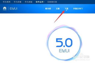 华为手机认证怎么解锁 华为手机认证怎么解锁