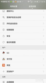 华为手机怎么更改星座 华为手机怎么更改星座