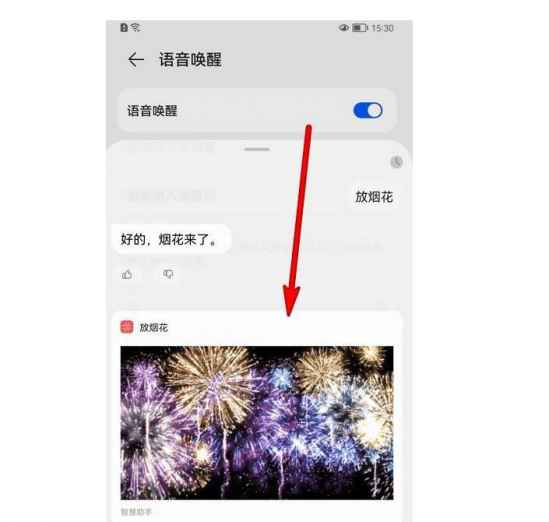 华为手机怎么放出烟花 华为手机怎么放出烟花