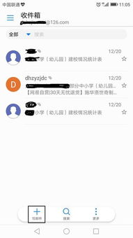 华为手机怎么查收邮件 华为手机怎么查收邮件
