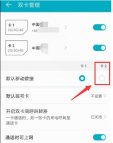 华为手机流量怎么打 华为手机流量怎么打