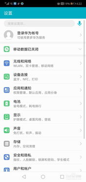 华为手机id怎么调试 华为手机id怎么调试