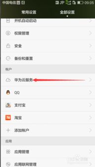 华为手机找人怎么定位 华为手机找人怎么定位