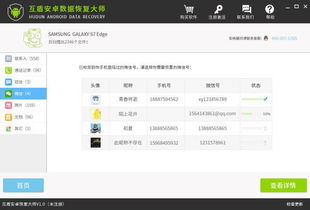 华为手机盾怎么取消 华为手机盾怎么取消
