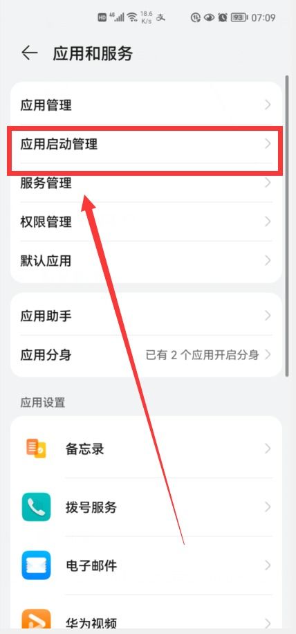 华为手机怎么解除日程 华为手机怎么解除日程