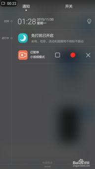 华为手机怎么录制清晰