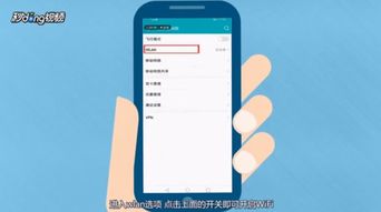 华为手机怎么入wifi 华为手机怎么入wifi