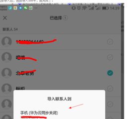 对号华为手机怎么打 对号华为手机怎么打