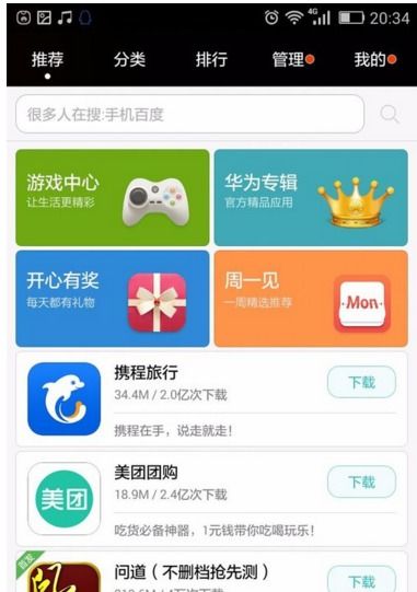 华为手机怎么解压游戏 华为手机怎么解压游戏